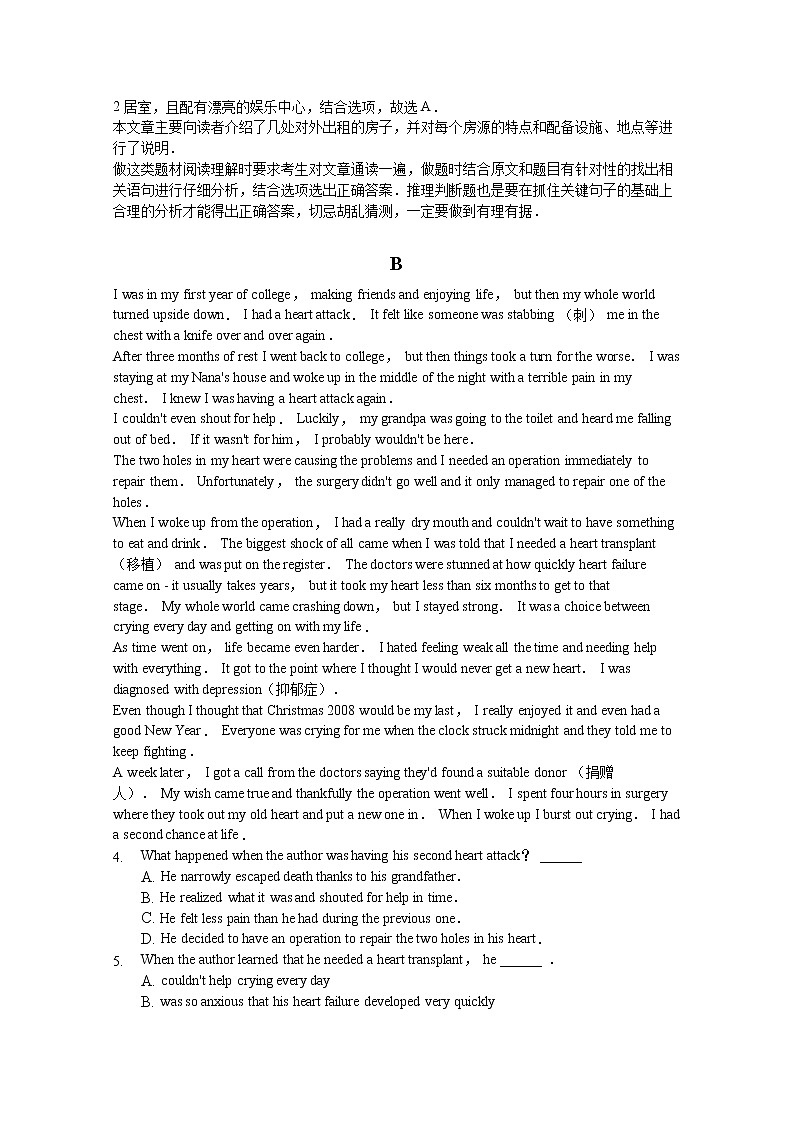 安徽省桐城市某中学2020届高三模拟考试英语试03