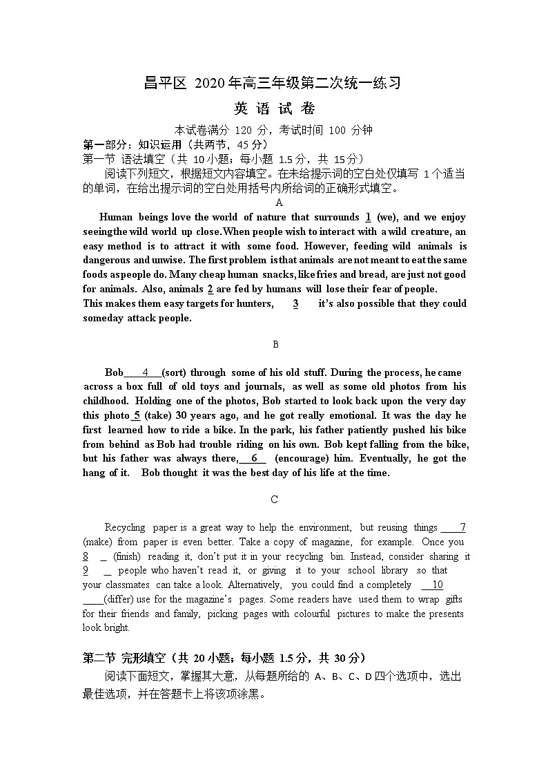 北京市昌平区2020届高三6月模拟考试英语试题01