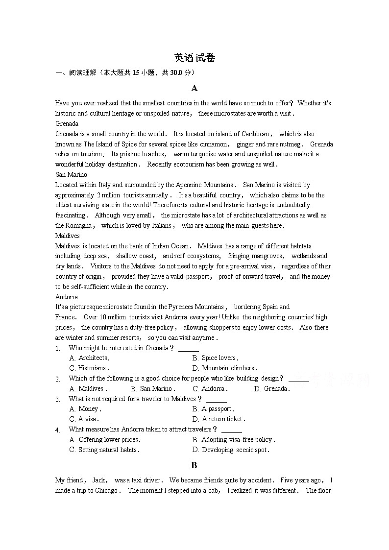 安徽省桐城市2020届高三下学期高考模拟考试（七）英语试卷01