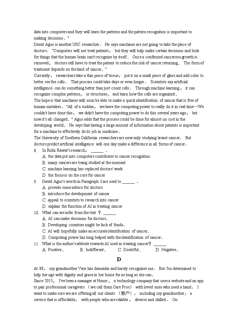 安徽省桐城市2020届高三下学期高考模拟考试（七）英语试卷03