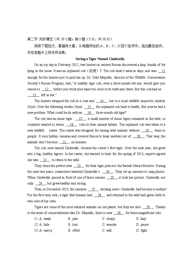 北京市东城区2020届高三6月模拟考试英语试题02