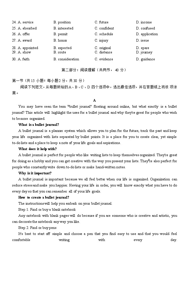 北京市海淀区2020届高三6月模拟考试英语试题03