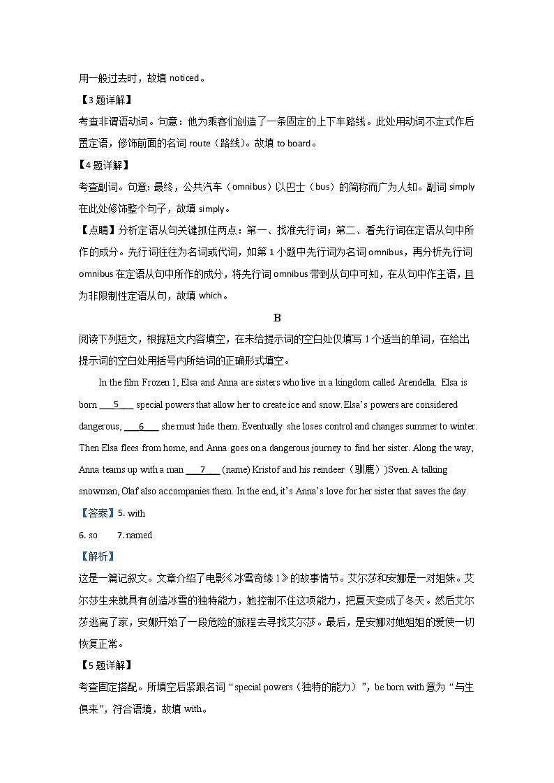 北京市延庆区2020届高三3月模拟考试英语试题02