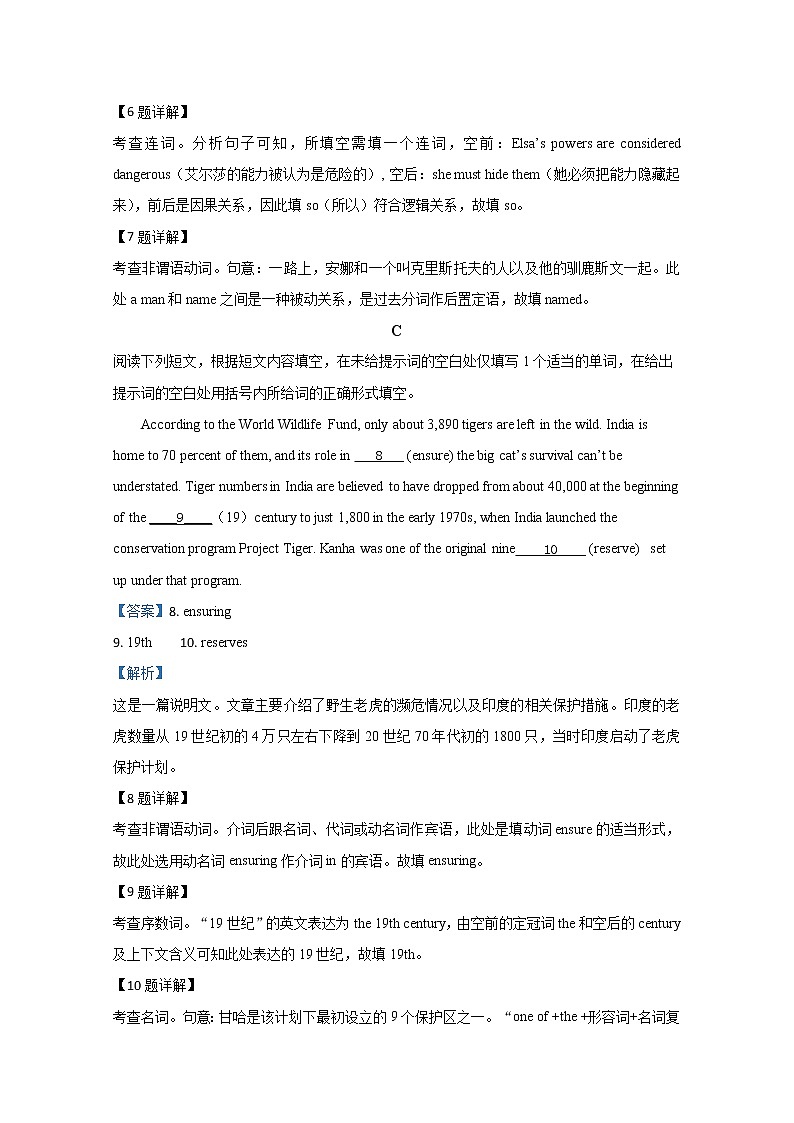 北京市延庆区2020届高三3月模拟考试英语试题03