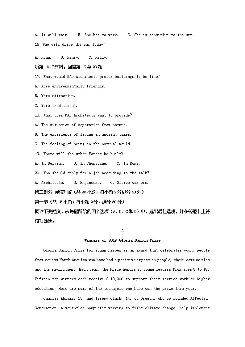 东北三省三校2020届高三第一次联合模拟英语试题第3页