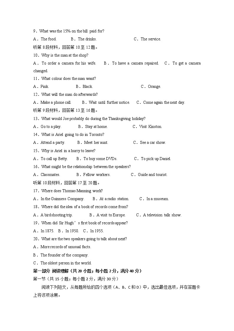 福建省龙海市第二中学2020届高三下学期模拟考试 英语02