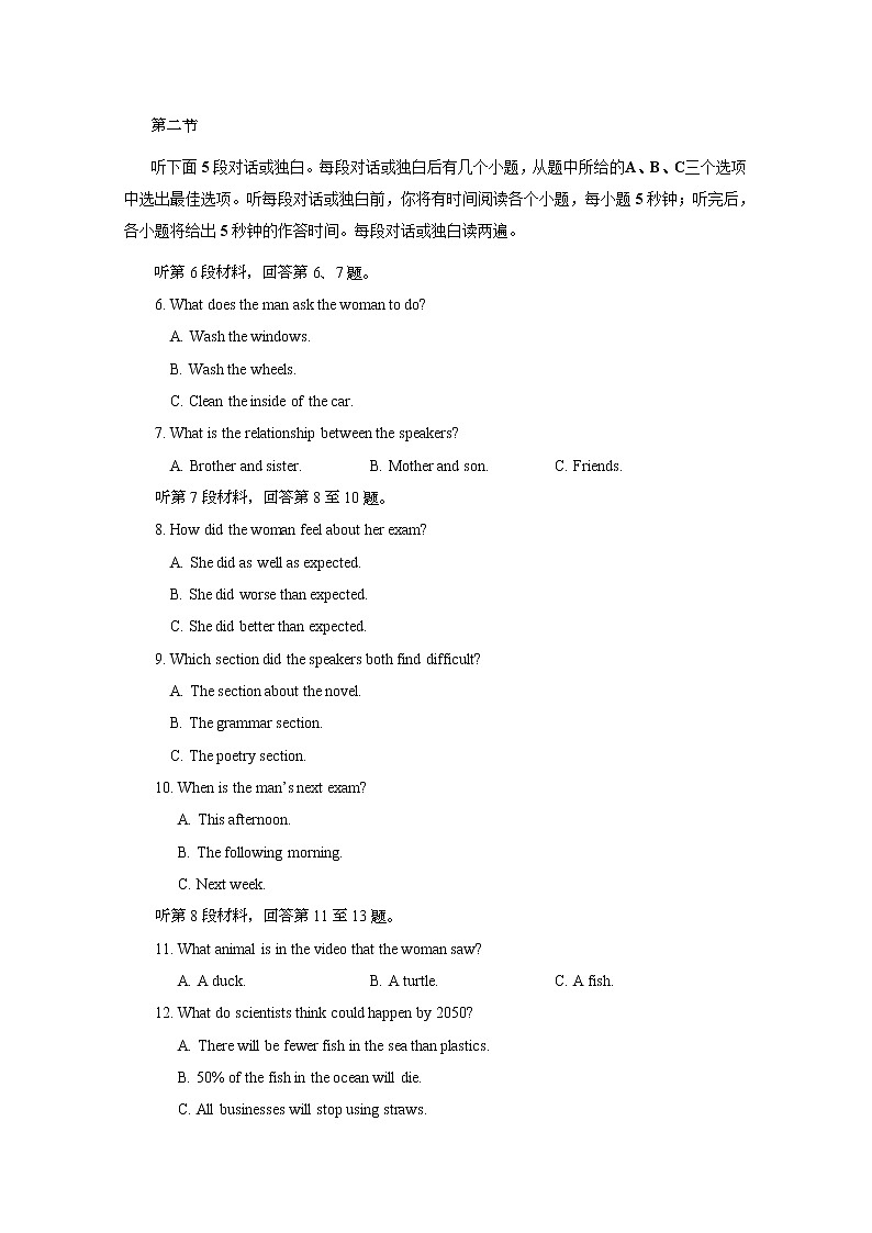 福建省龙海市第二中学2020届高三下学期3月模拟考试 英语02