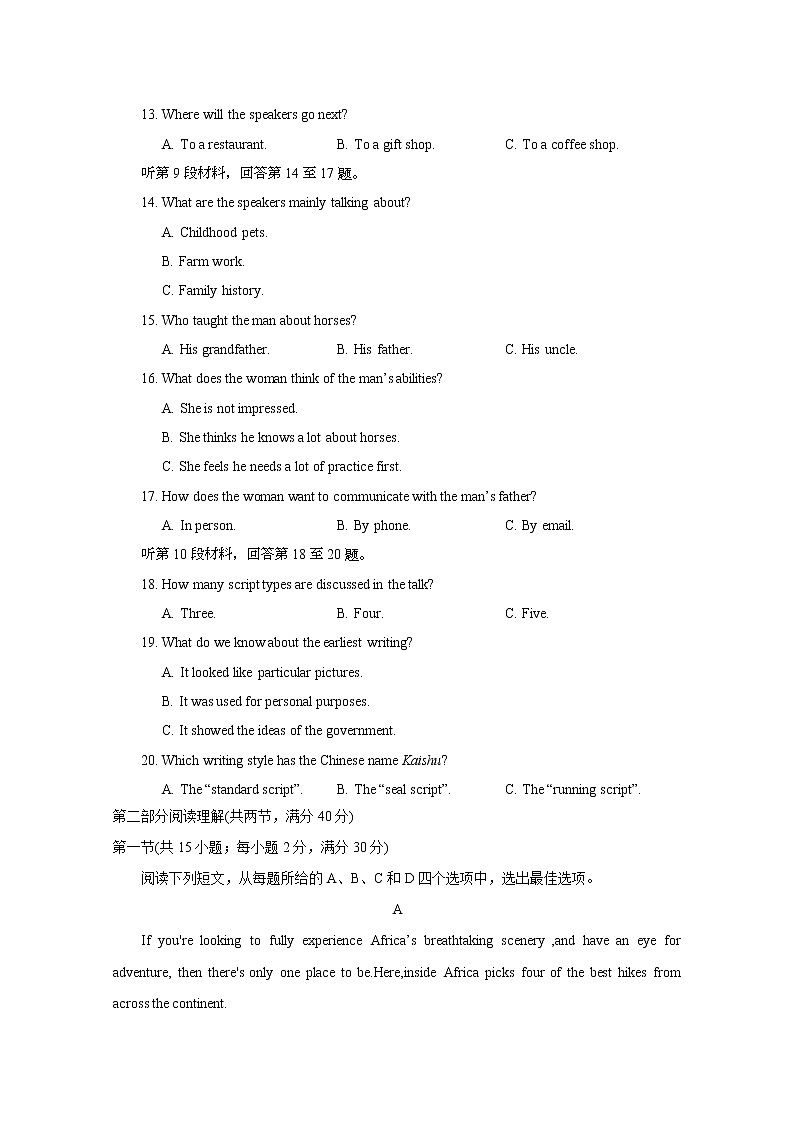 福建省龙海市第二中学2020届高三下学期3月模拟考试 英语03