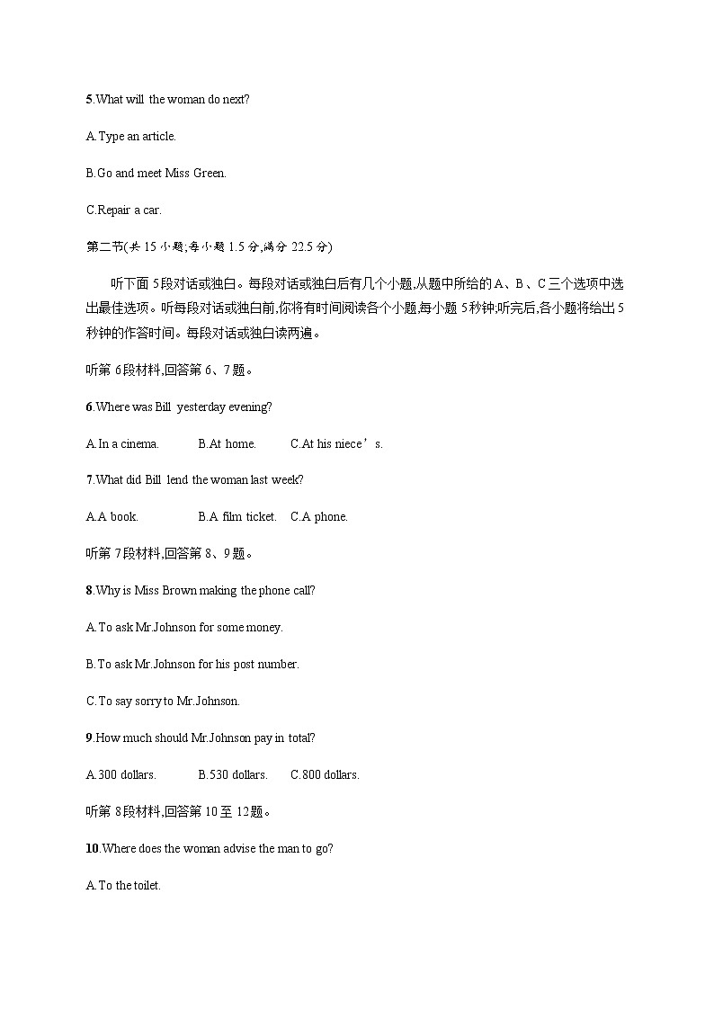 2020版高考英语三轮题型突破练通用版专练：仿真模拟练二02