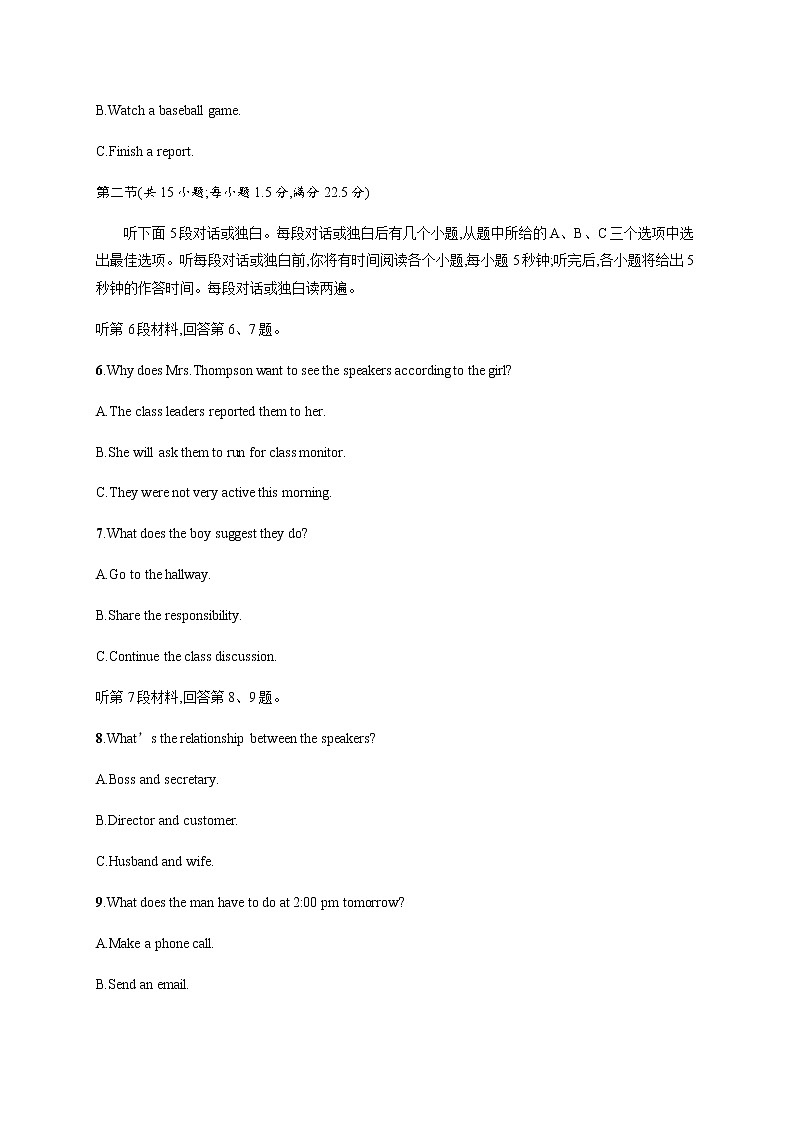 2020版高考英语三轮题型突破练通用版专练：仿真模拟练三02