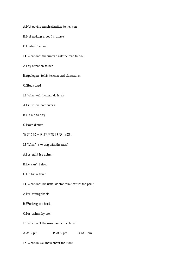 2020版高考英语三轮题型突破练通用版专练：仿真模拟练一03