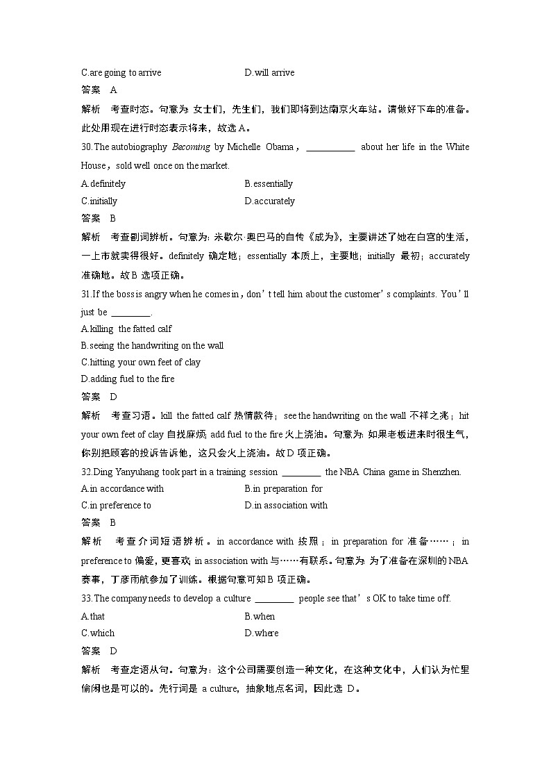 2020高考英语江苏专用版提分模拟卷（二）第3页