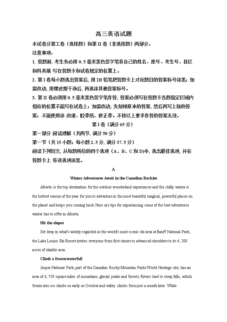 山东省德州市2020届高三第一次模拟考试英语试题01