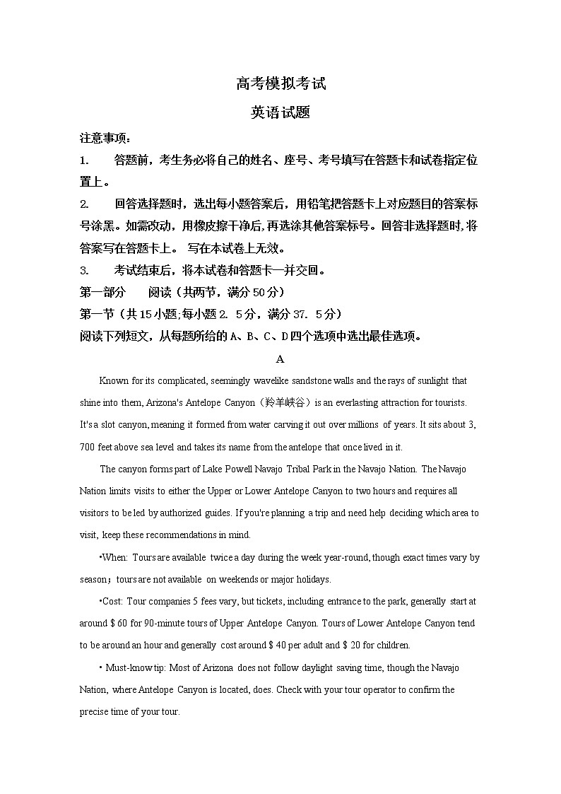 山东省济南市2020届高三5月模拟英语试题01