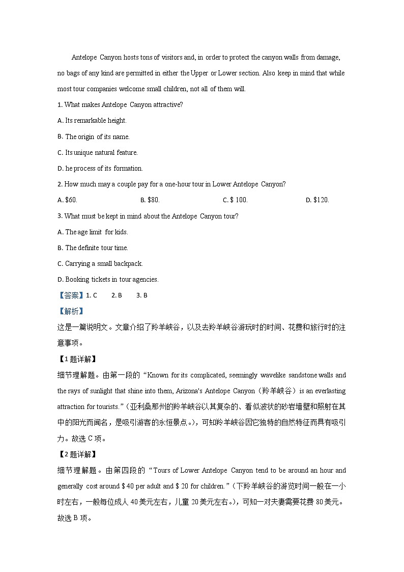 山东省济南市2020届高三5月模拟英语试题02