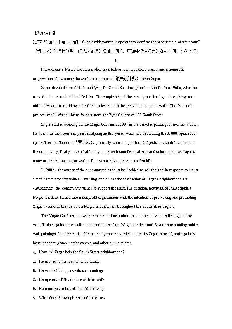 山东省济南市2020届高三5月模拟英语试题03