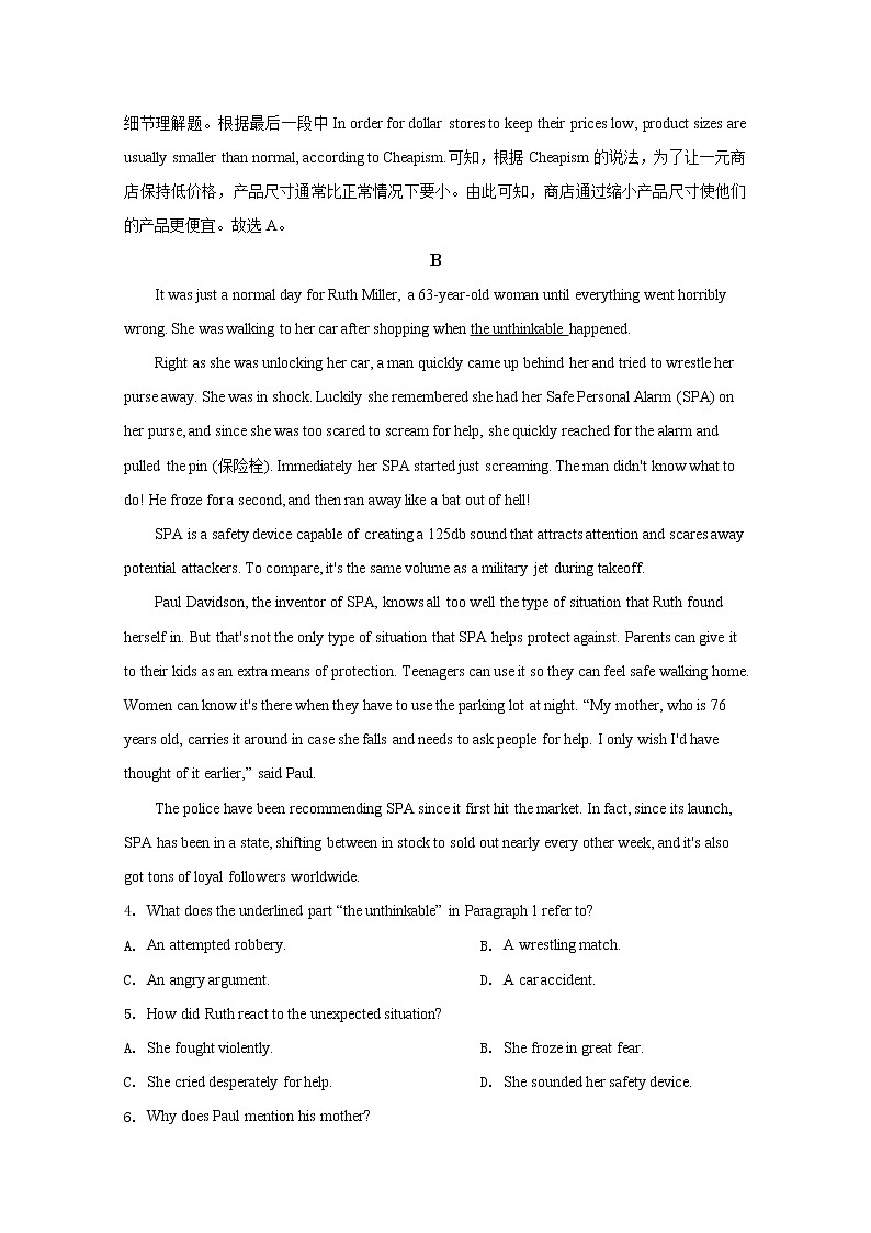 山东省济南市2020届高三统一第一次模拟考试英语试题03