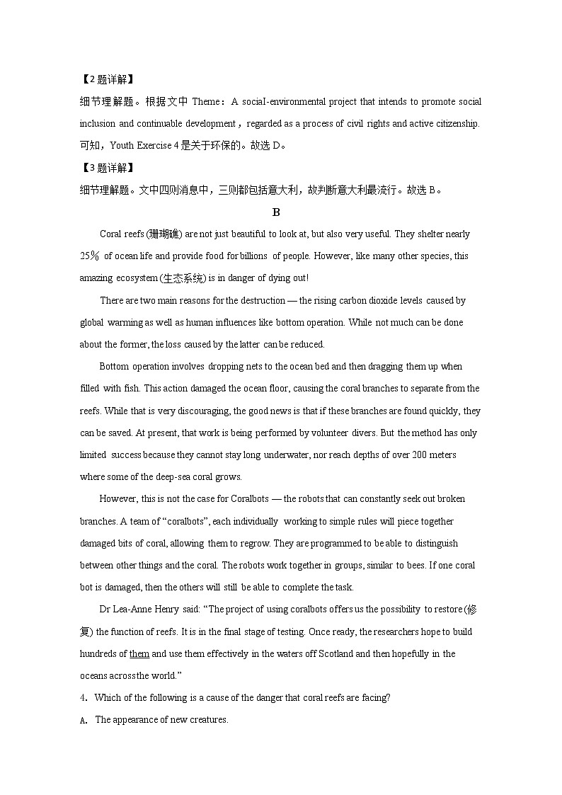 山东省济宁市兖州区2020届高三下学期第一次网络模拟考试英语试题03