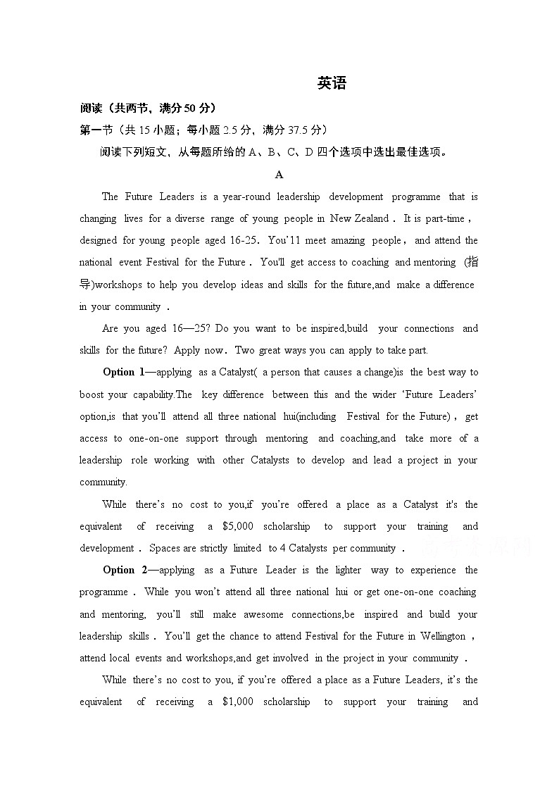 山东省临朐县实验中学2020届高三模拟考试英语试卷01