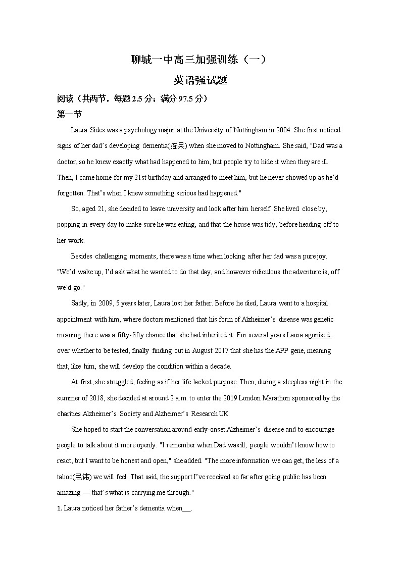 山东省聊城一中2020届高三4月线上模拟英语试题01