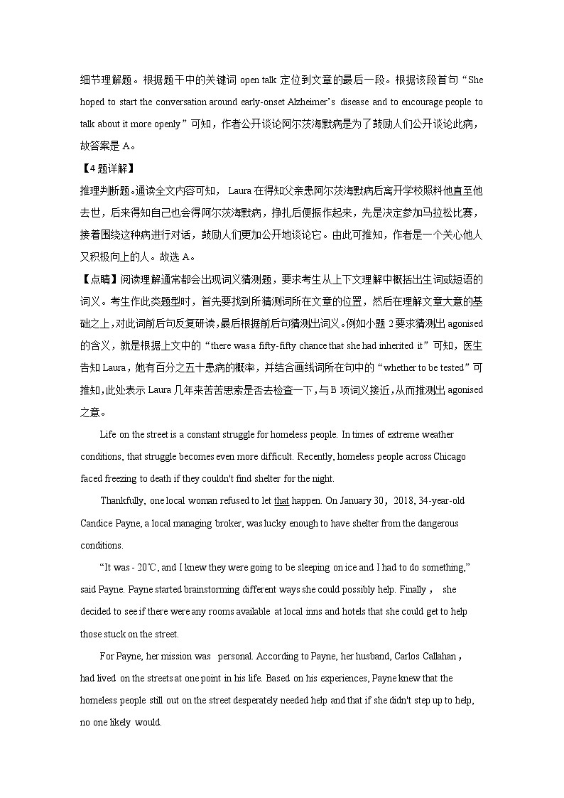 山东省聊城一中2020届高三4月线上模拟英语试题03