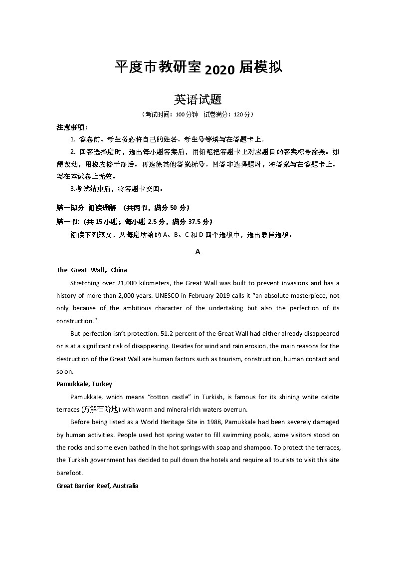 山东省青岛平度市教研室2020届高三3月模拟检测英语试题01