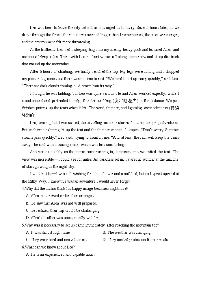 山东省青岛市西海岸新区（黄岛区）2019-2020学年高三4月模拟考试英语试题03