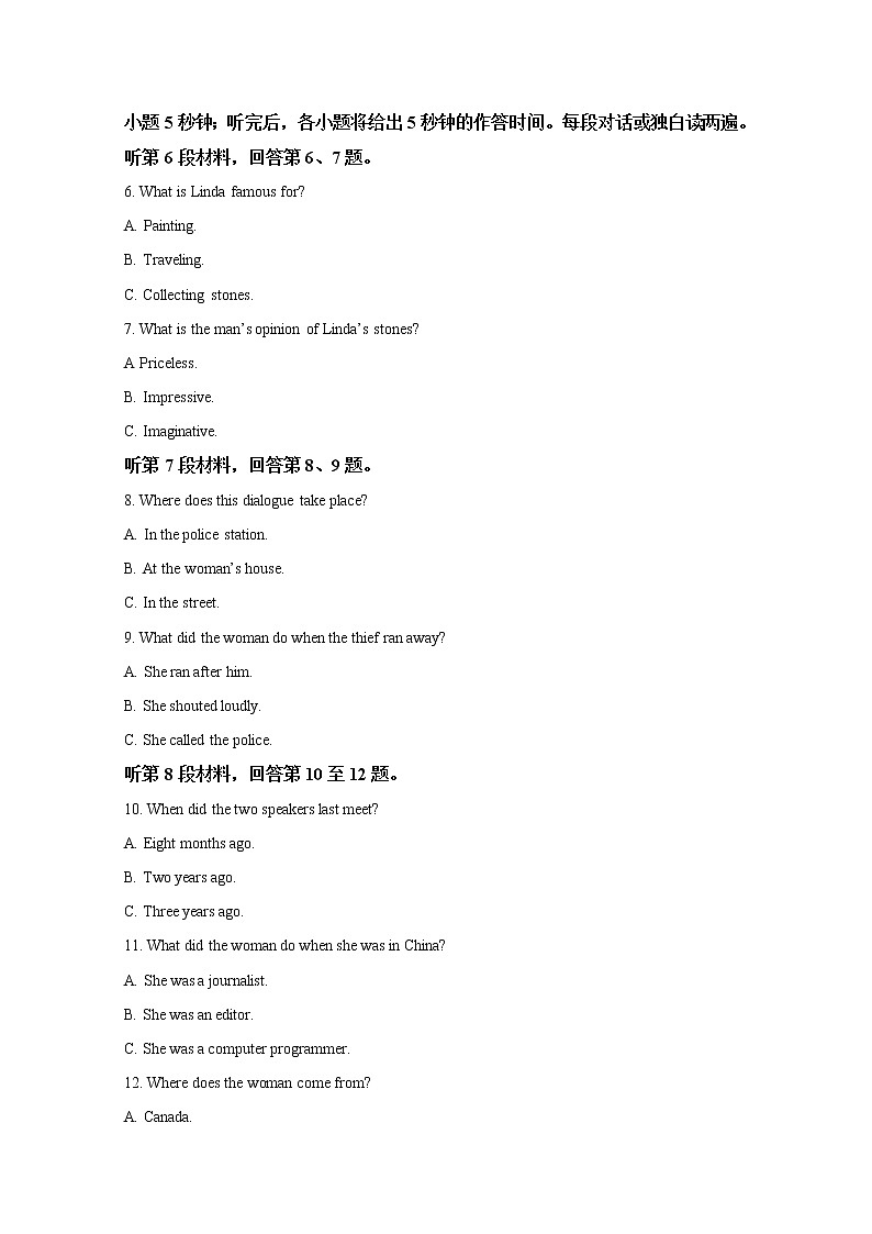 山东省青岛市黄岛区黄岛二中2020届高三模拟检测题四英语试题02