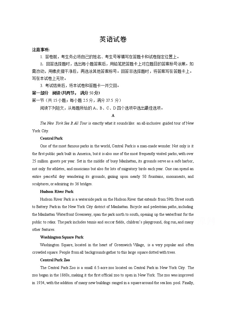 山东省日照市莒县第一中学2020届高三下学期模拟考试英语试卷01