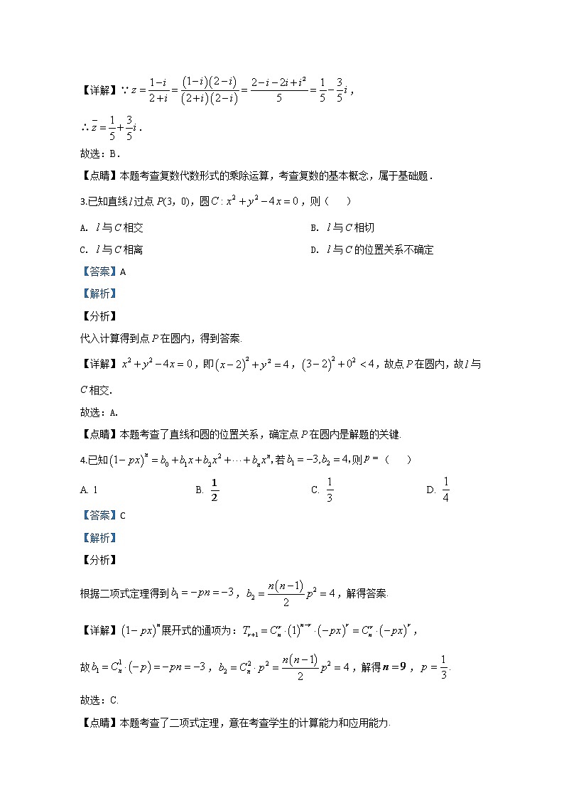 山东省泰安市2020届高三模拟试题英语试题02
