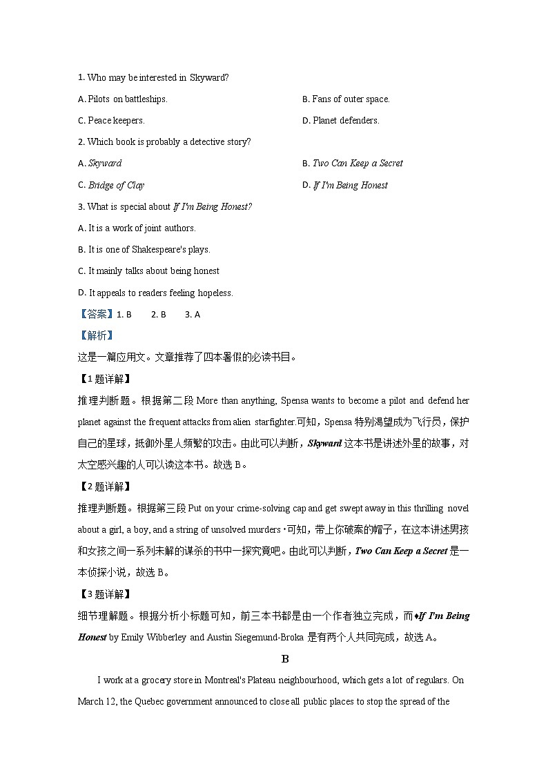 山东省潍坊市2020届高三高考模拟英语试题02