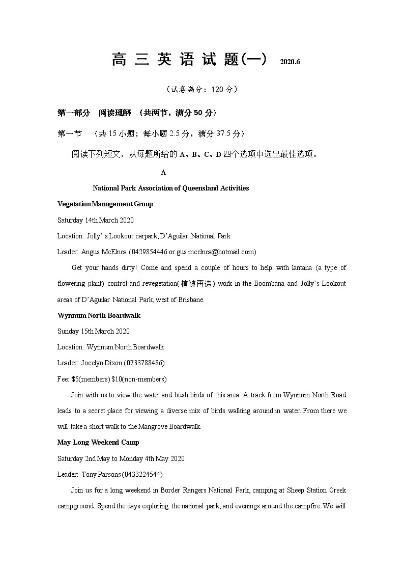 山东省潍坊高密市2020届高三模拟英语试题一01