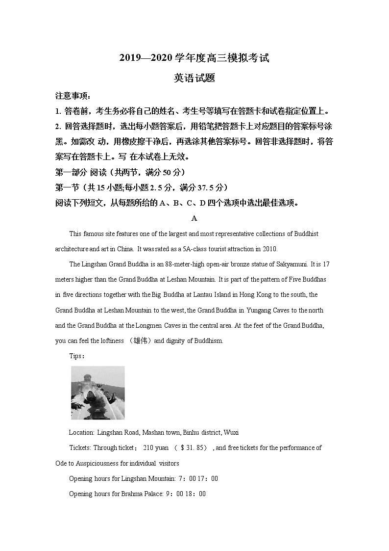 山东省潍坊五县2020届高三联合模拟英语试题01