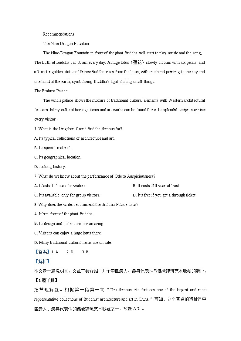 山东省潍坊五县2020届高三联合模拟英语试题02