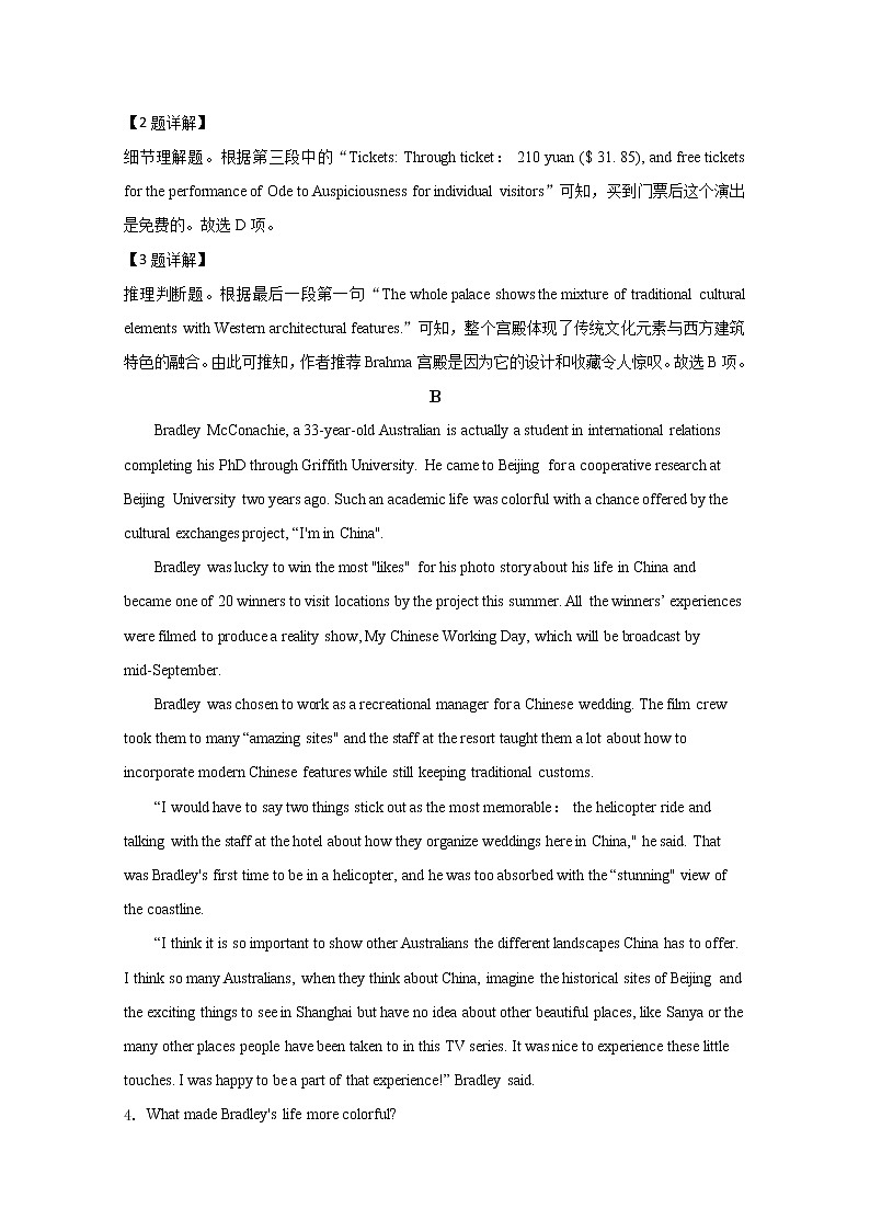 山东省潍坊五县2020届高三联合模拟英语试题03