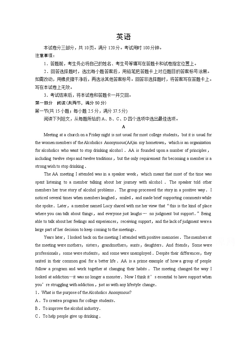 山东省潍坊市寿光圣都中学2020届高三高考模拟考试英语试卷01