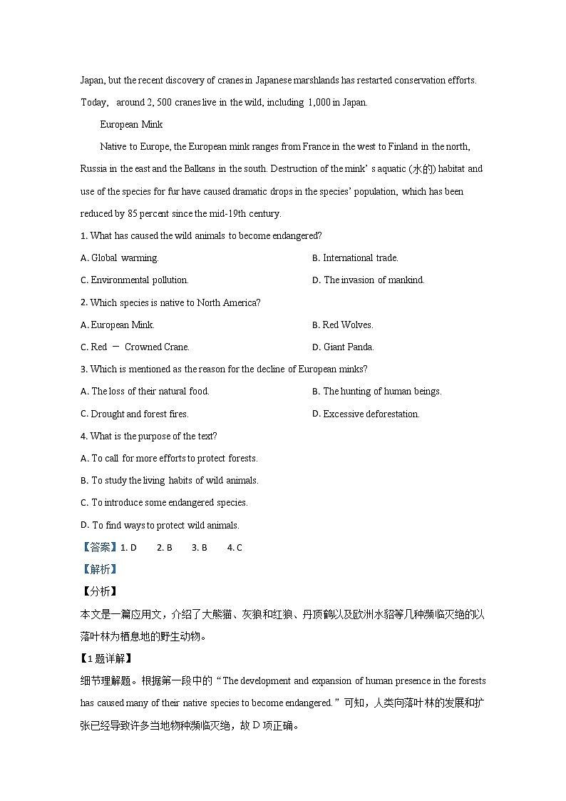 山东省枣庄市2020届高三模拟考试（二调）英语试题02