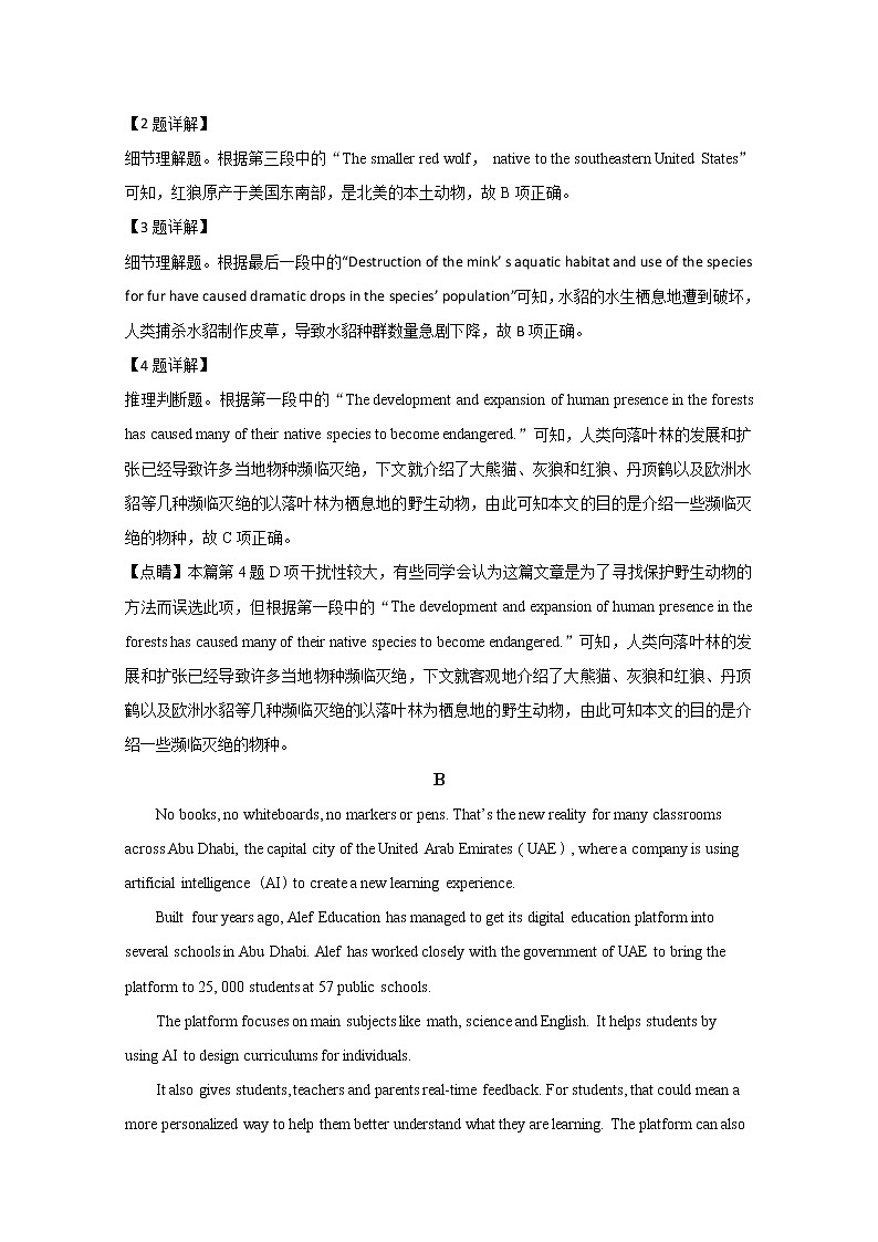 山东省枣庄市2020届高三模拟考试（二调）英语试题03