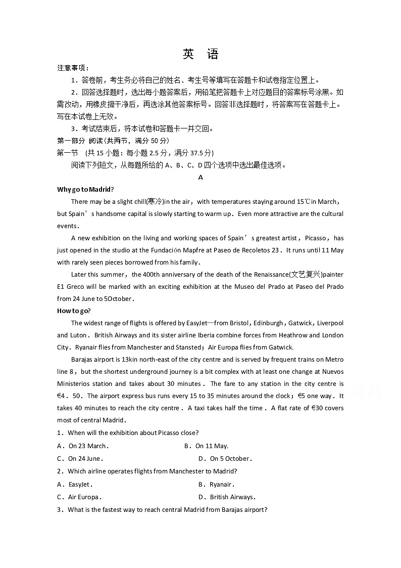 山东省淄博市桓台县第一中学2020届高三新高考统一模拟考试英语试卷01