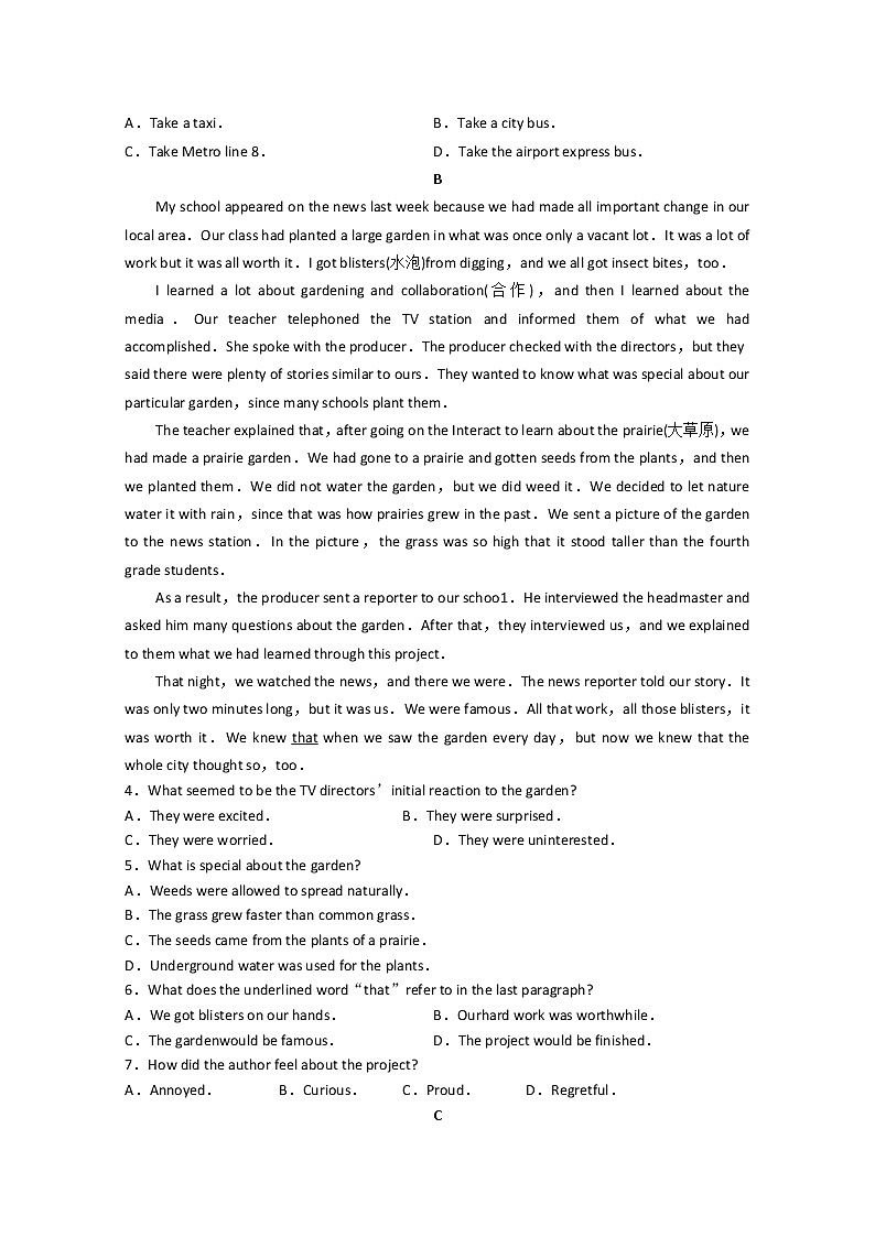 山东省淄博市桓台县第一中学2020届高三新高考统一模拟考试英语试卷02