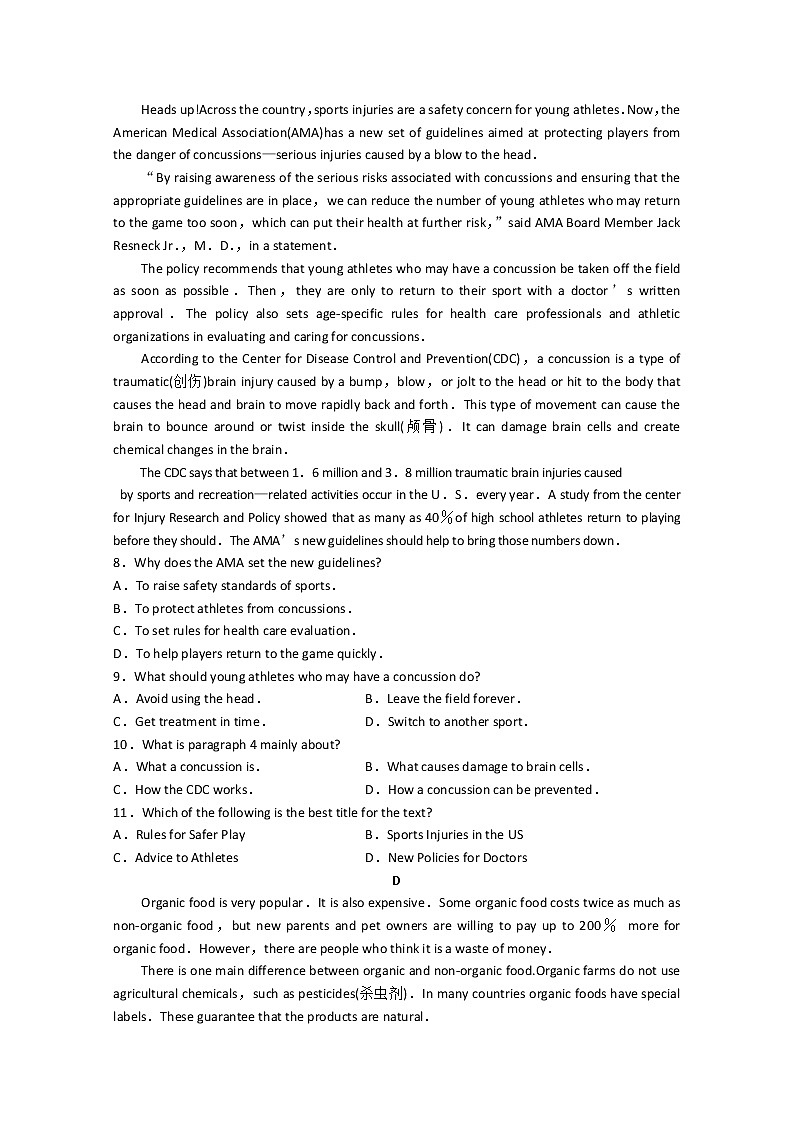 山东省淄博市桓台县第一中学2020届高三新高考统一模拟考试英语试卷03