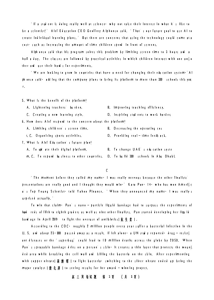 山东省枣庄市2020届4月高三模拟考试英语试题03