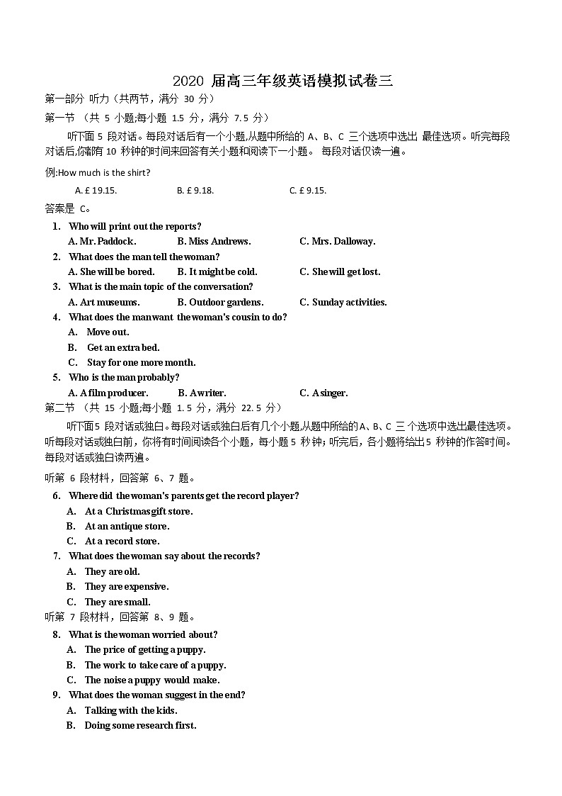 山西省大同市第一中学2020届高三2月模拟（三）英语试题01