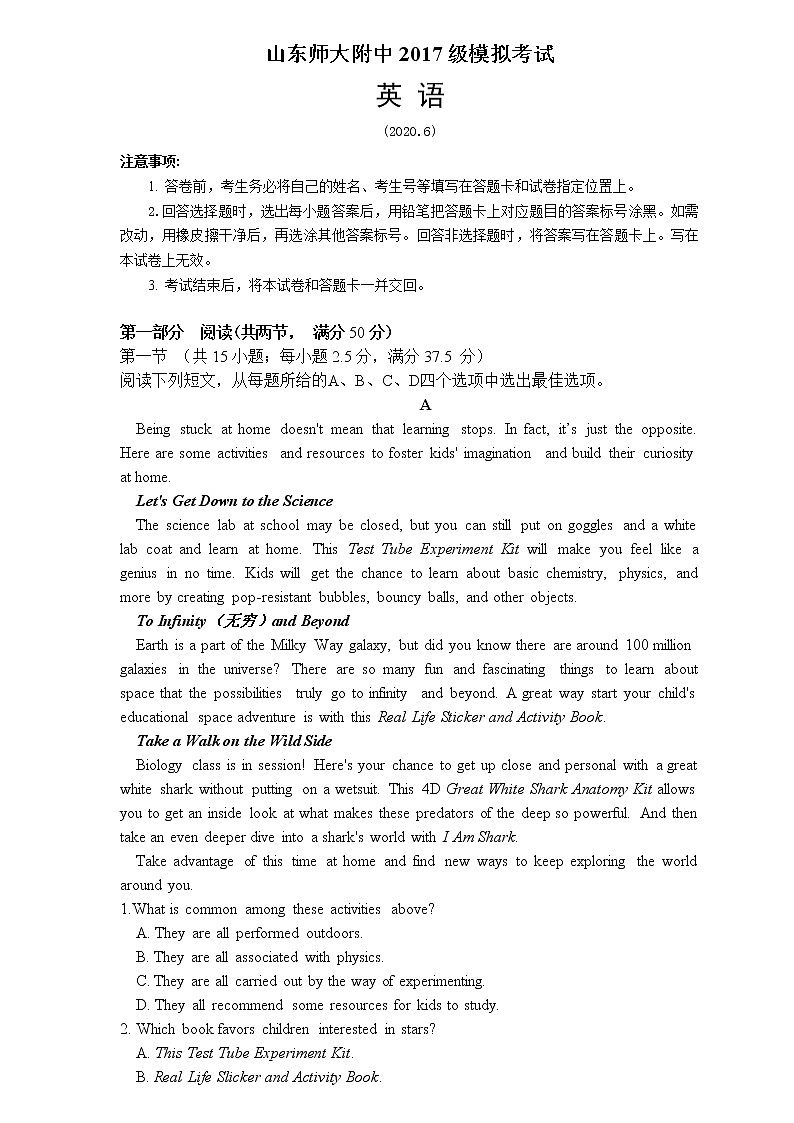 山东师大附中2020届高三6月份模拟检测（模拟考试三）英语试题01