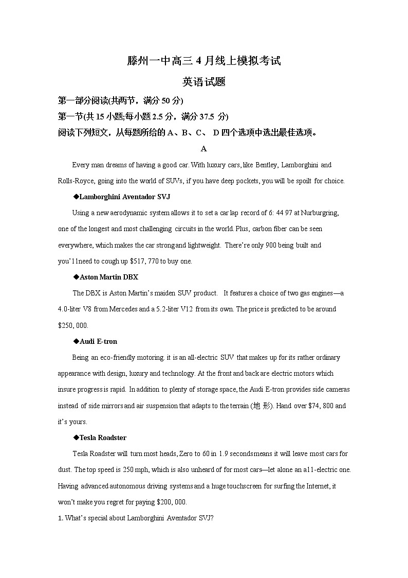 山东滕州一中2020届高三4月份线上模拟英语试题01