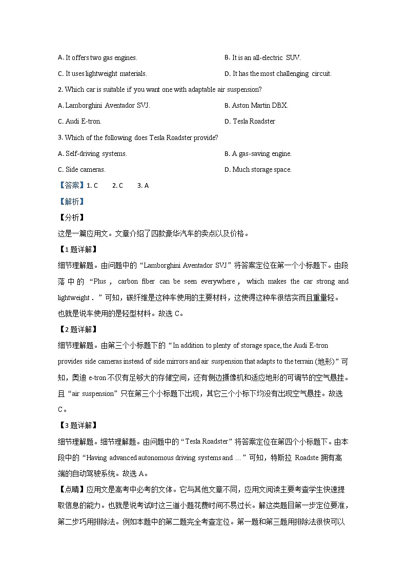 山东滕州一中2020届高三4月份线上模拟英语试题02