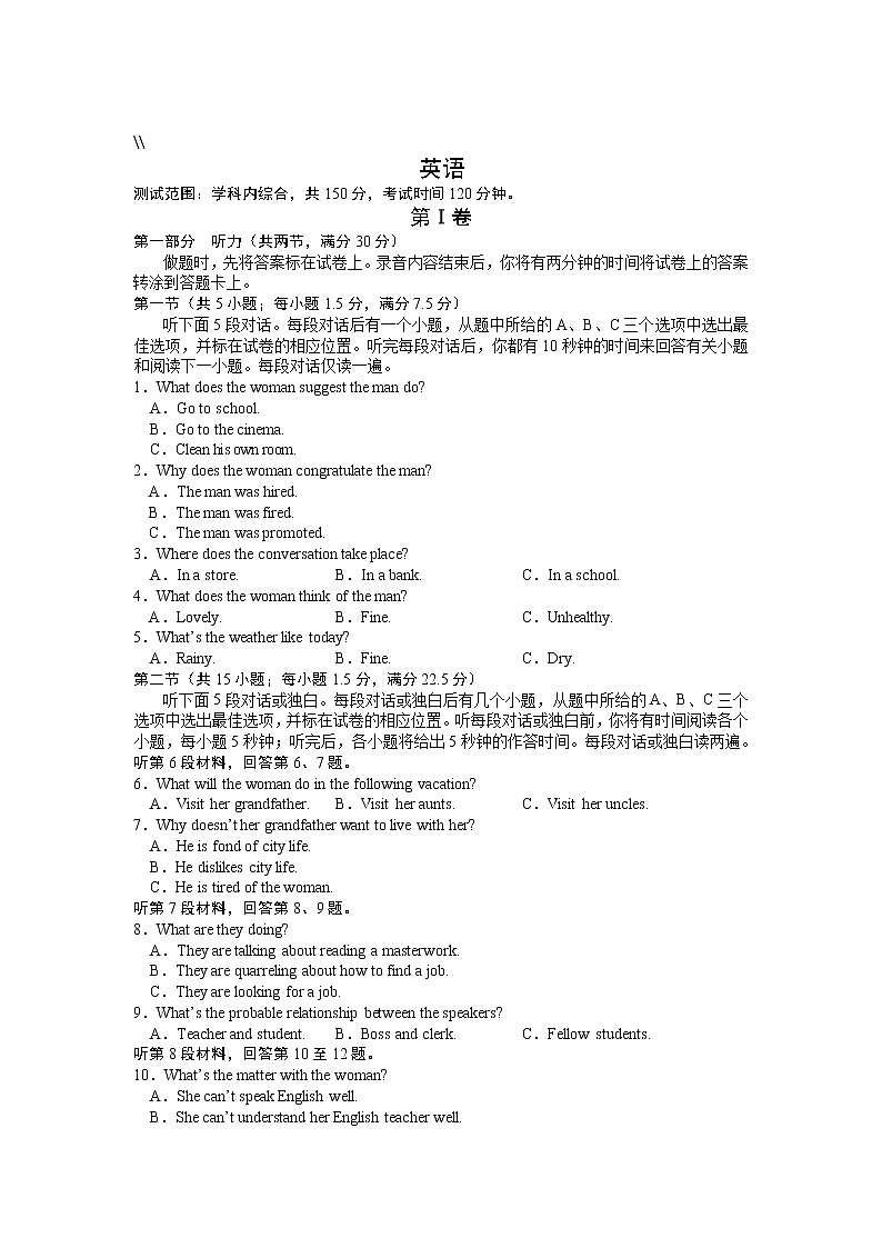 山西省临汾市2020届高三下学期模拟考试（3）英语01
