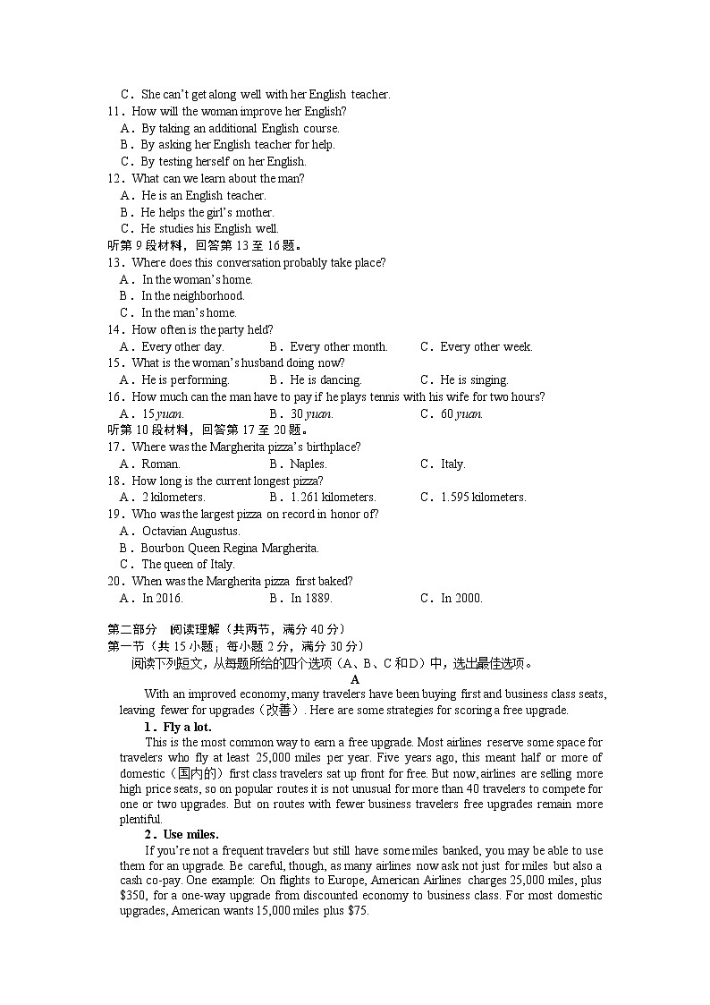 山西省临汾市2020届高三下学期模拟考试（3）英语02