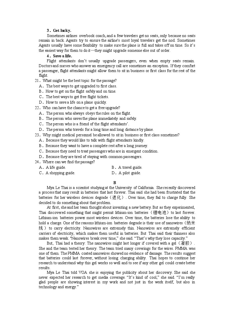 山西省临汾市2020届高三下学期模拟考试（3）英语03