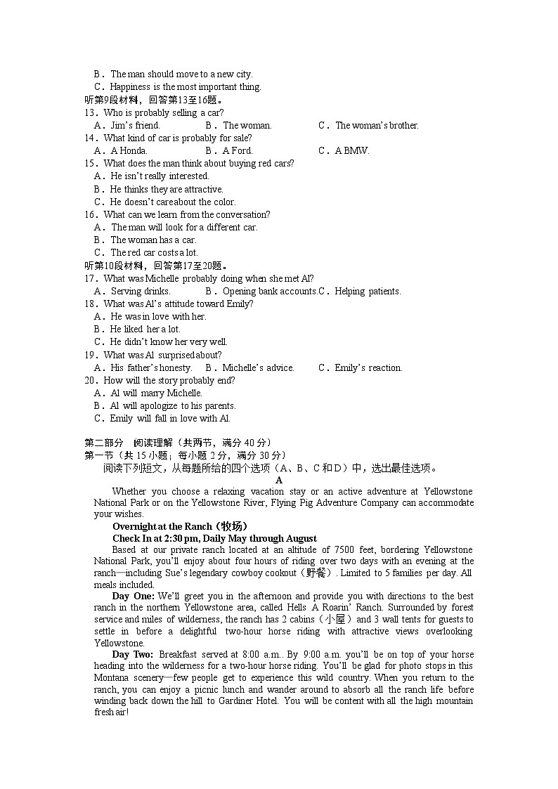 山西省临汾市2020届高三下学期模拟考试（2）英语02